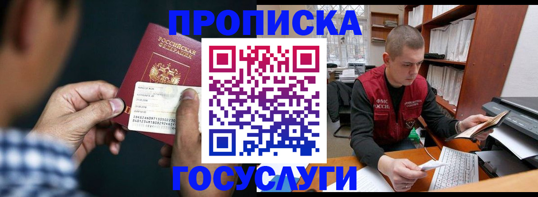 миграционный учет в Мариинском Посаде