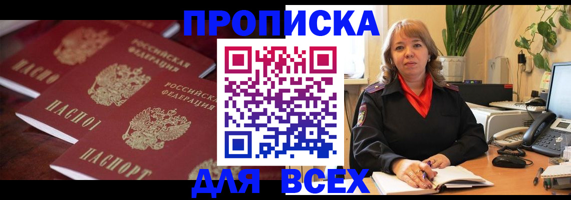 прописка иностранных граждан в Мариинском Посаде