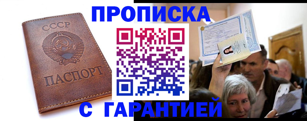 временная регистрация в квартире в Мариинском Посаде